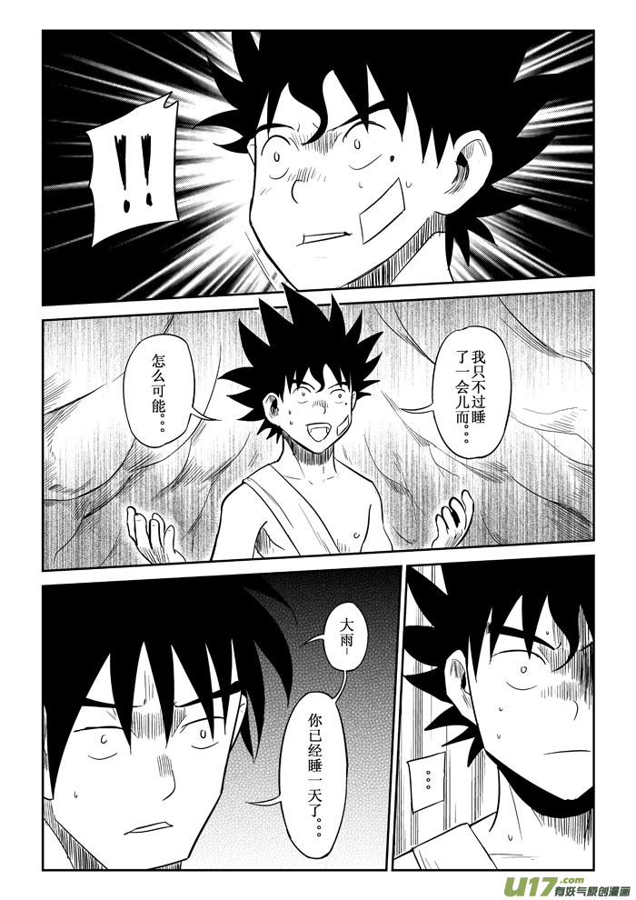 第9话：&ldquo;笨蛋&rdquo;（下）-第64话