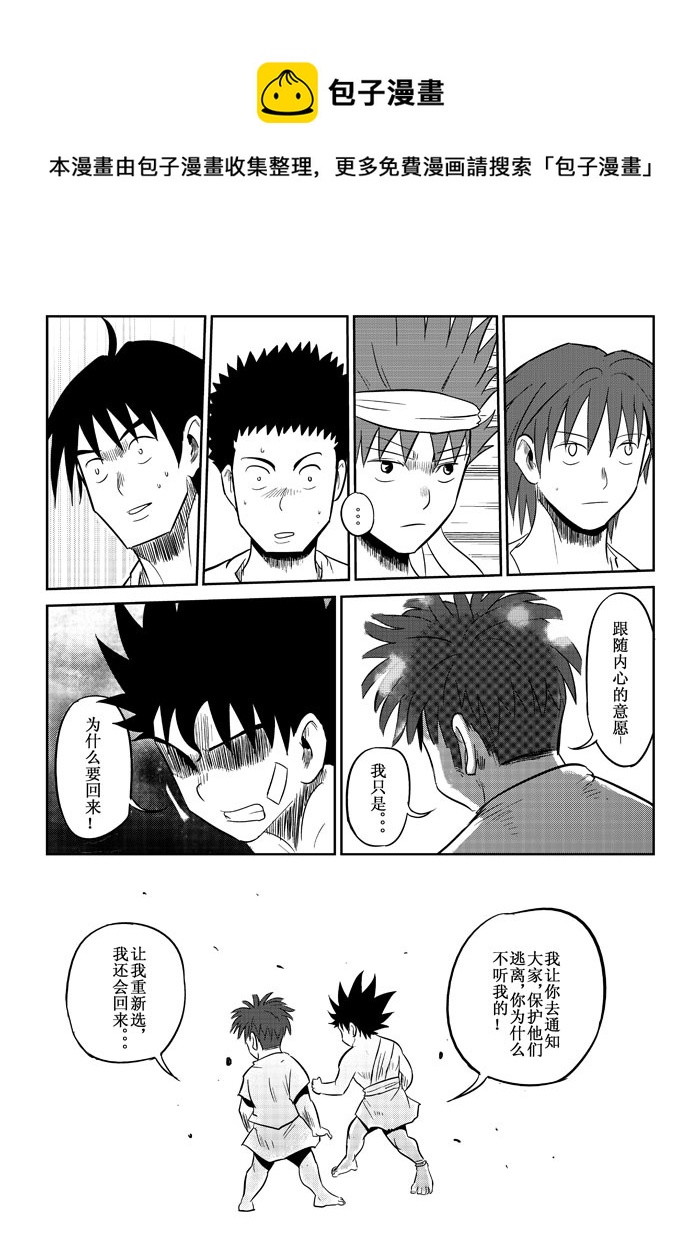 第9话：&ldquo;笨蛋&rdquo;（下）-第64话