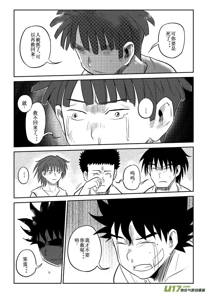 第9话：&ldquo;笨蛋&rdquo;（下）-第64话