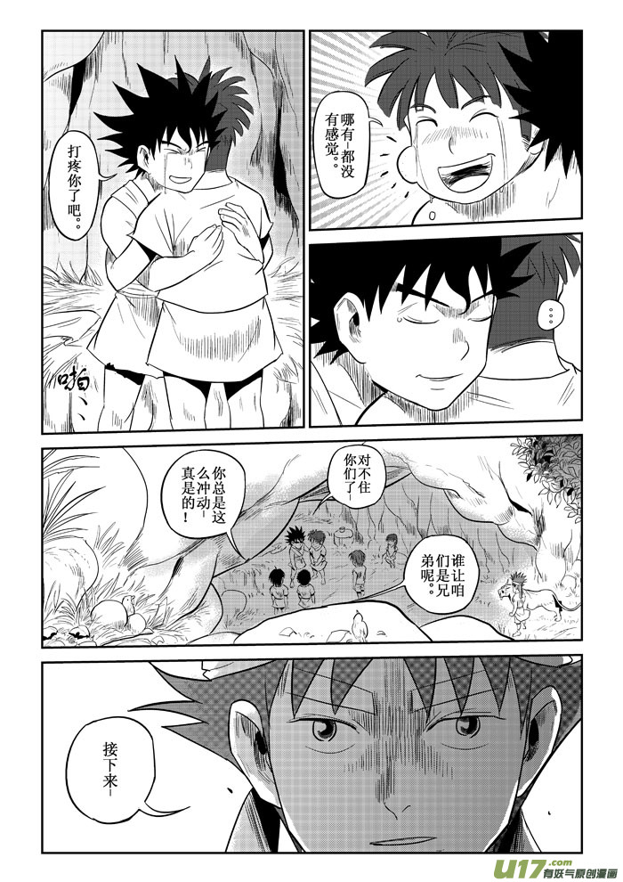 第9话：&ldquo;笨蛋&rdquo;（下）-第64话