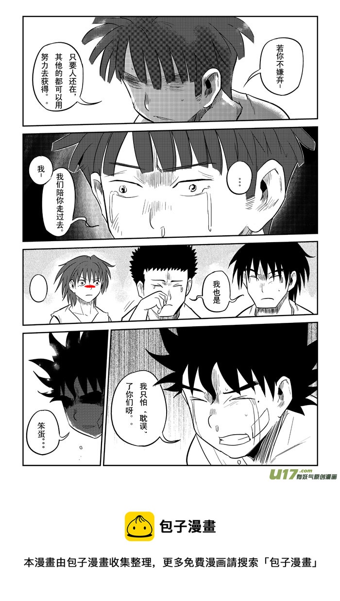 第9话：&ldquo;笨蛋&rdquo;（下）-第64话