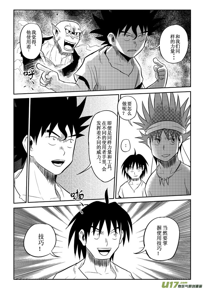 第10话：讨论（下）-第66话