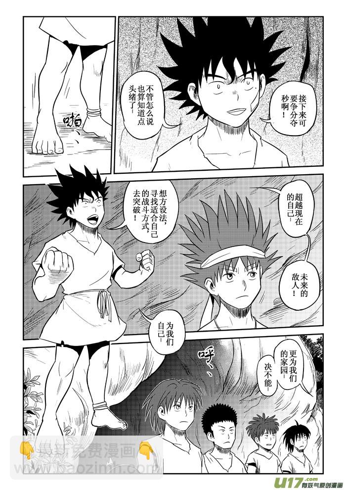 第10话：讨论（下）-第66话