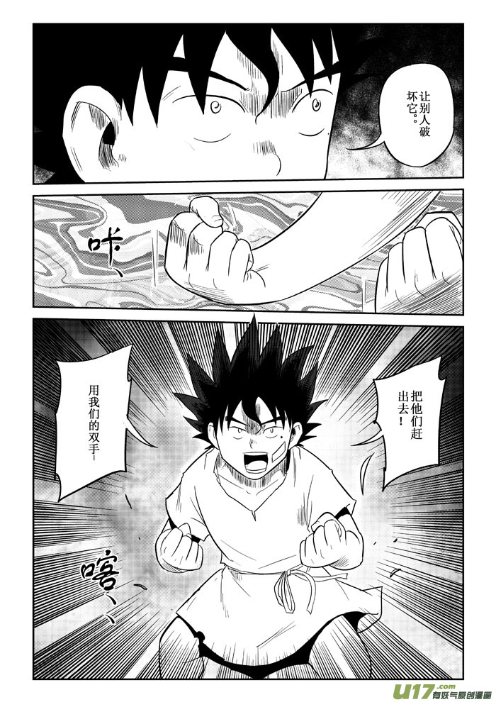 第10话：讨论（下）-第66话