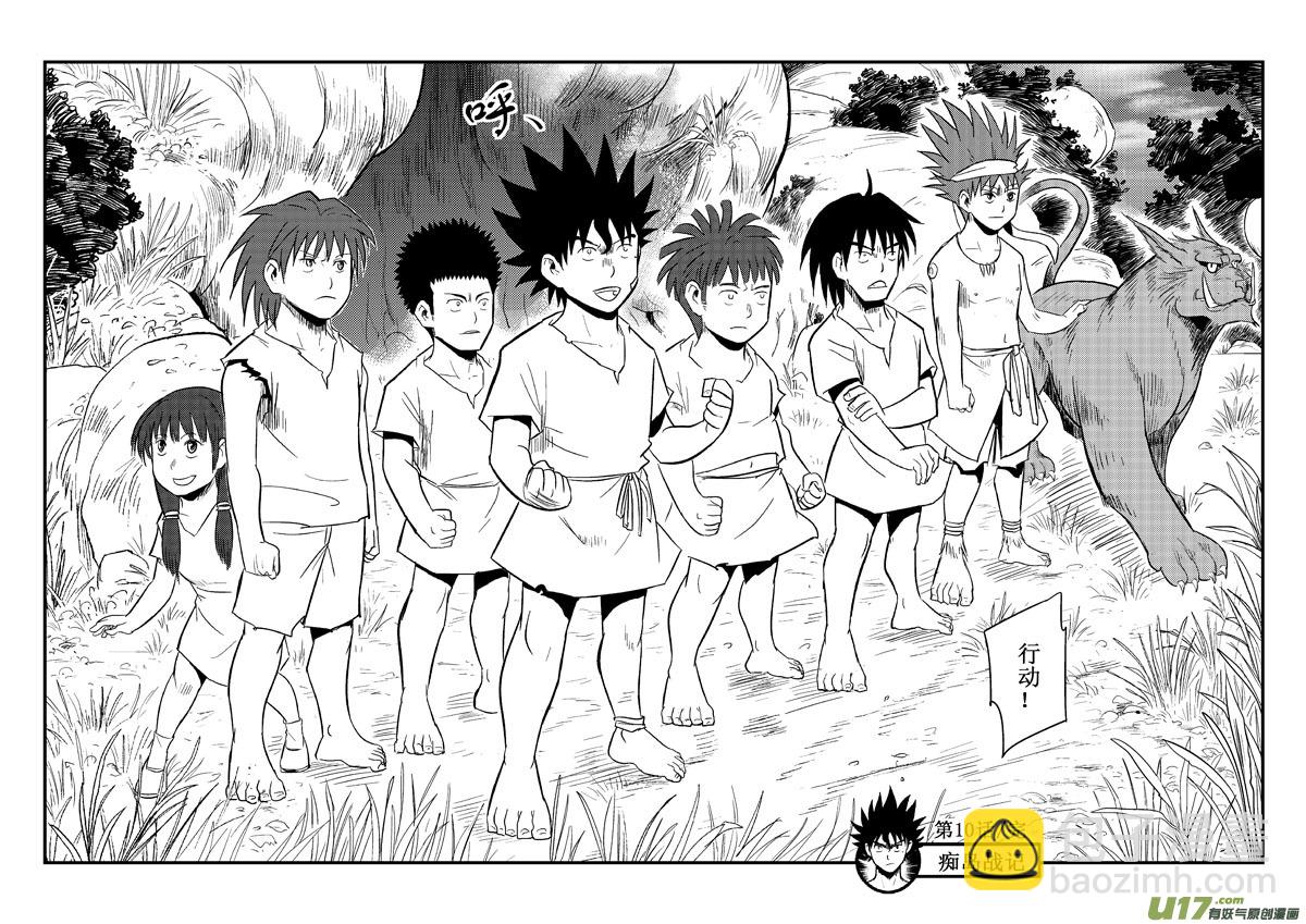 第10话：讨论（下）-第66话