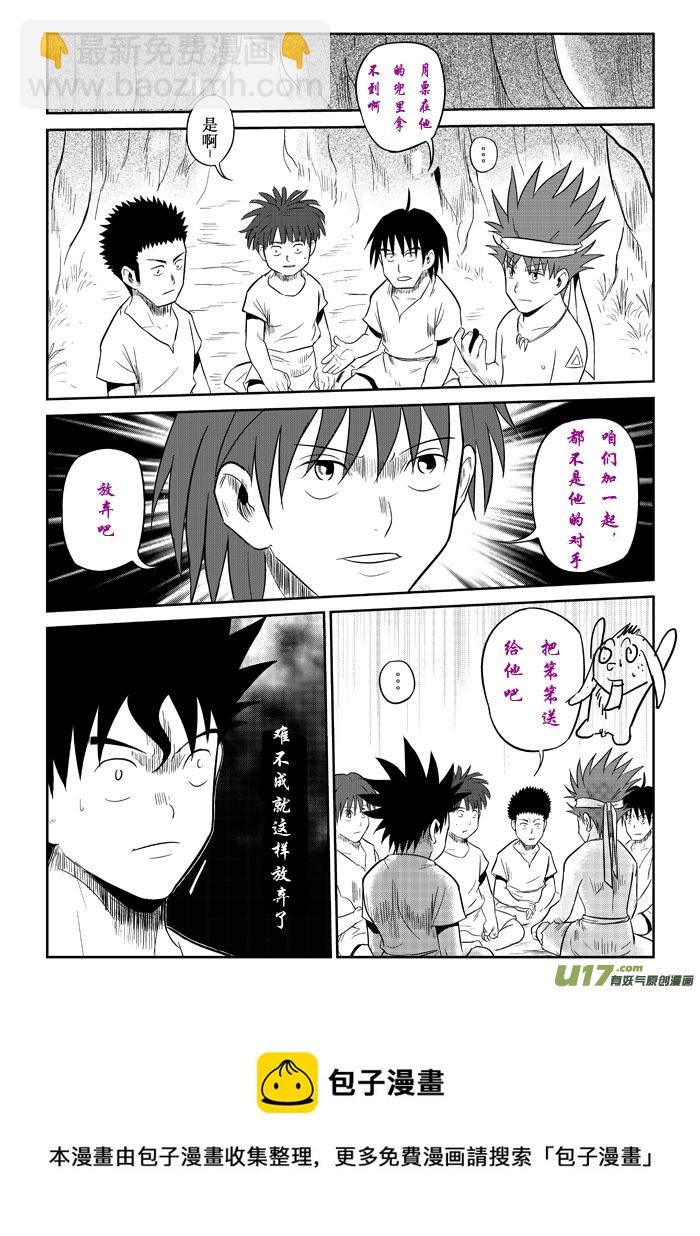 第10话：讨论（下）-第66话