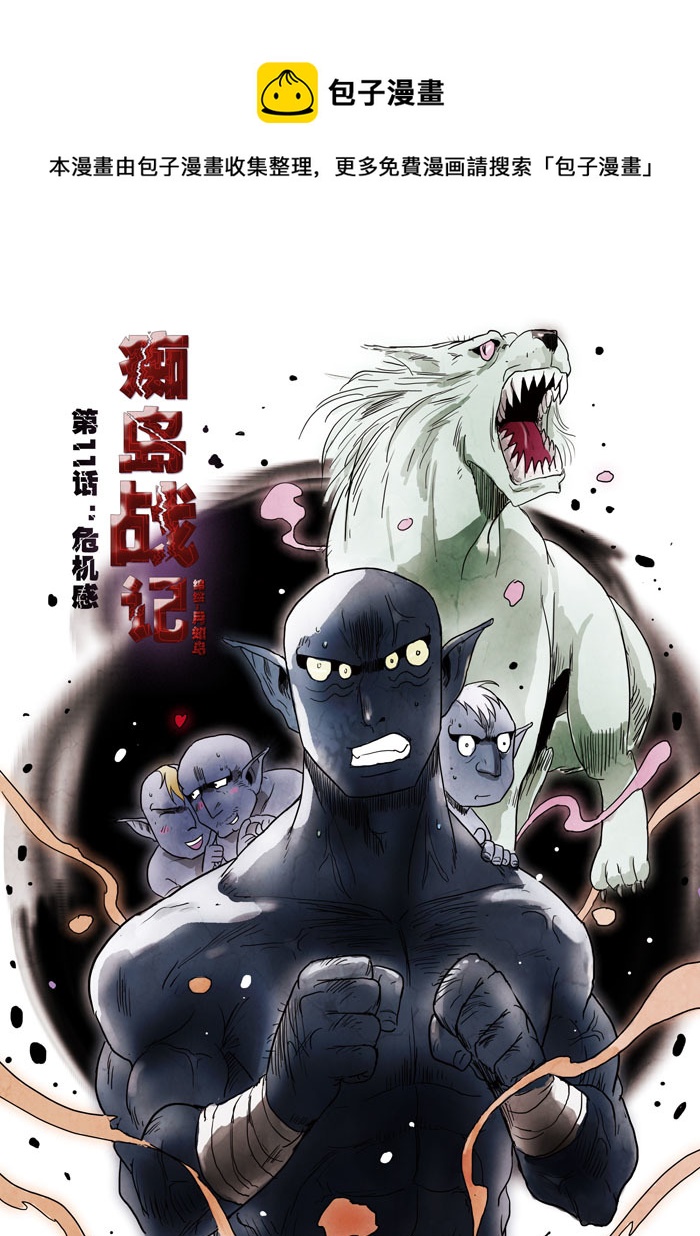 第11话：危机感（上）-第68话