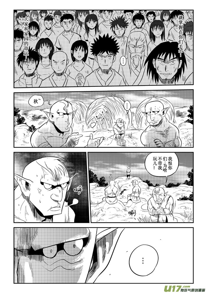 第11话：危机感（上）-第68话