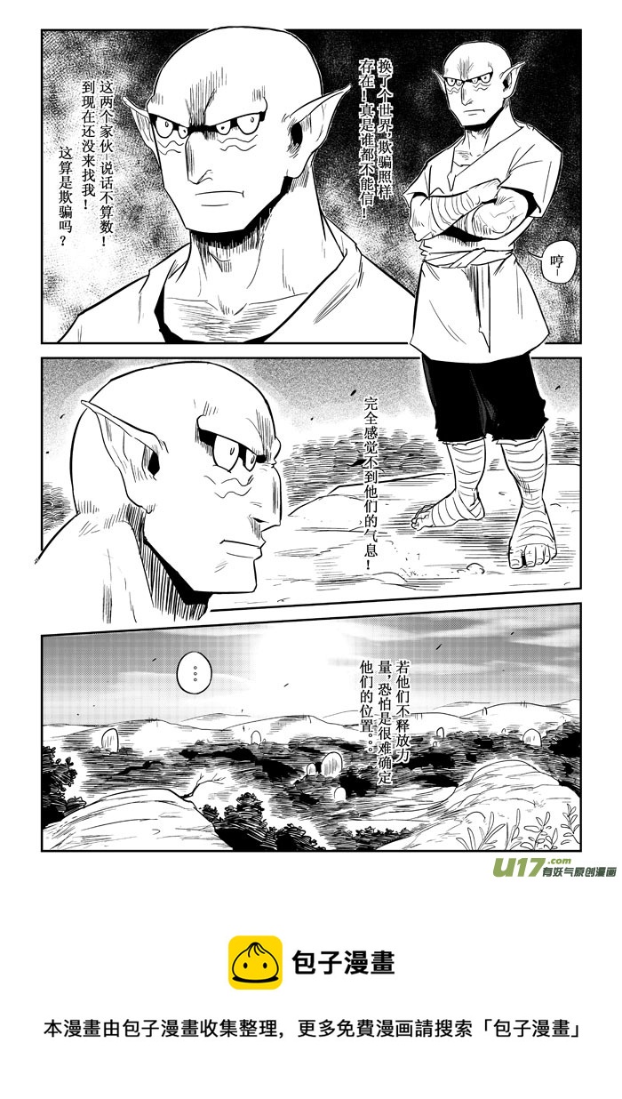 第11话：危机感（上）-第68话