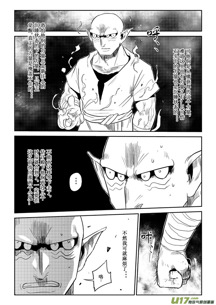 第11话：危机感（上）-第68话