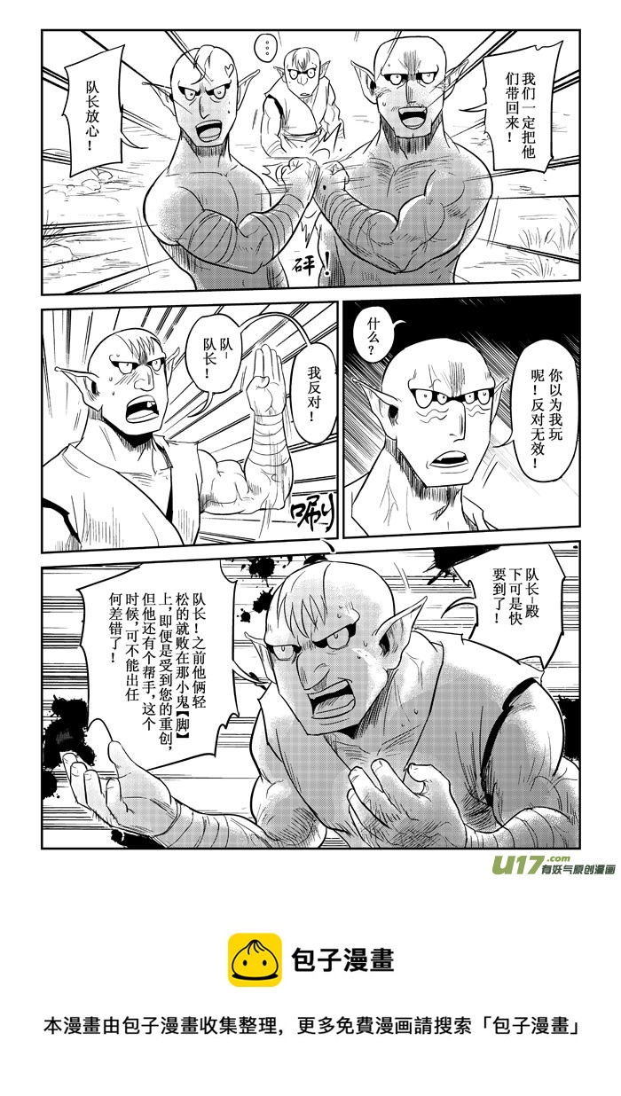 第11话：危机感（上）-第68话