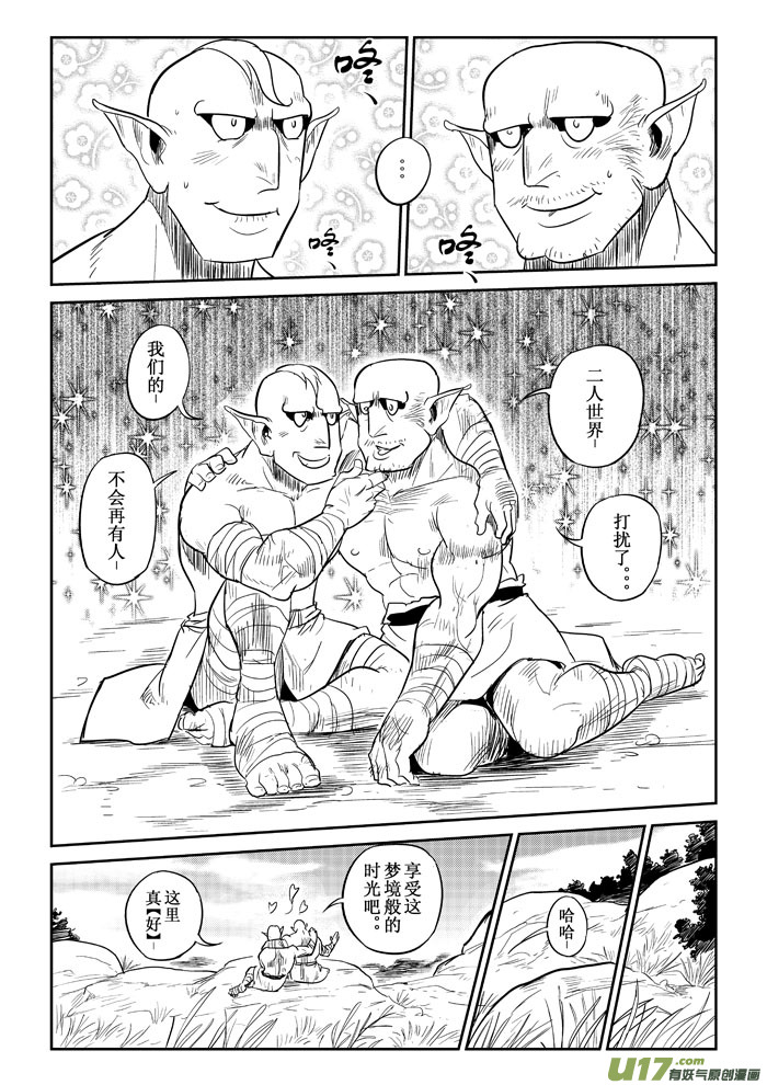 第12话：这边修炼那边到（上）-第70话