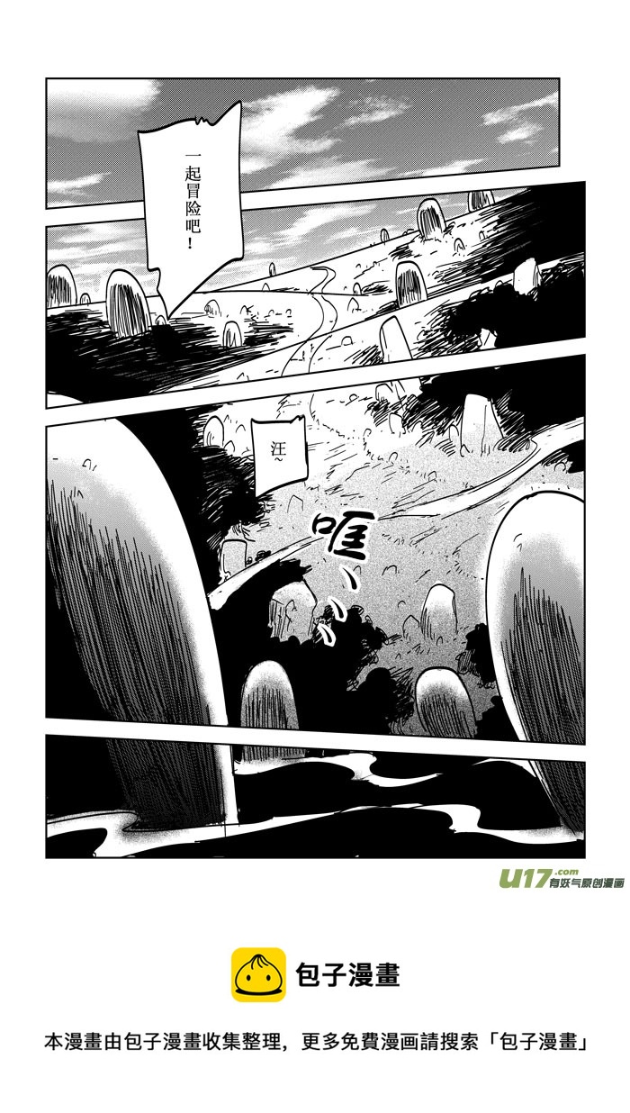 番外篇－－跟我回家吧（X）-第8话