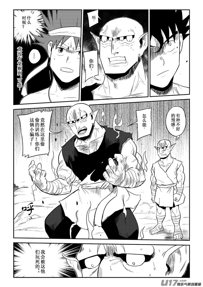 第13话：一触即发（上）-第72话