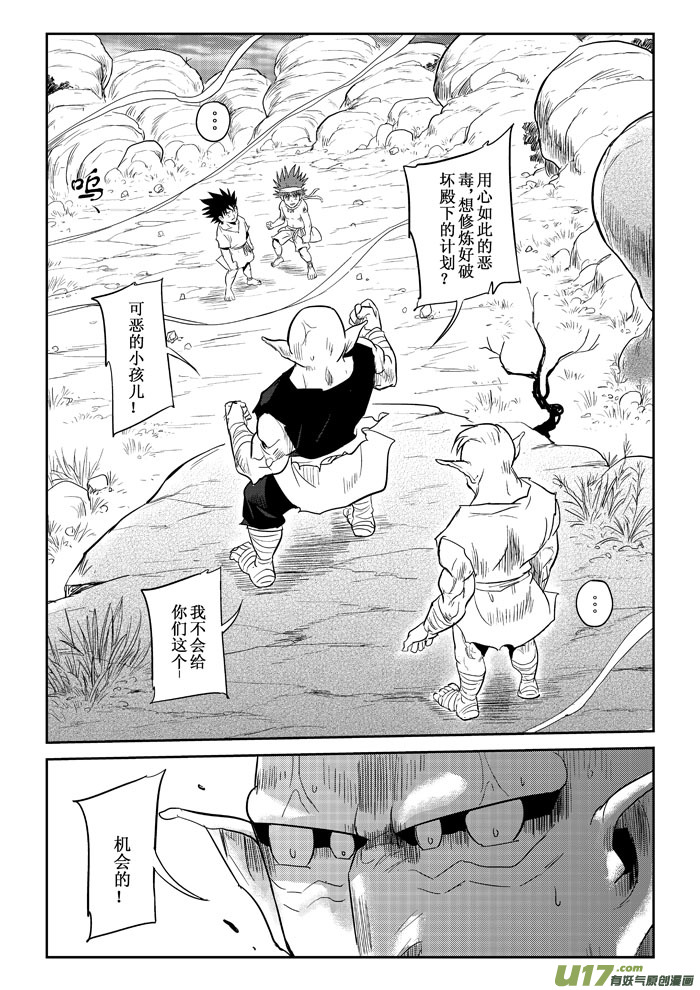 第13话：一触即发（上）-第72话