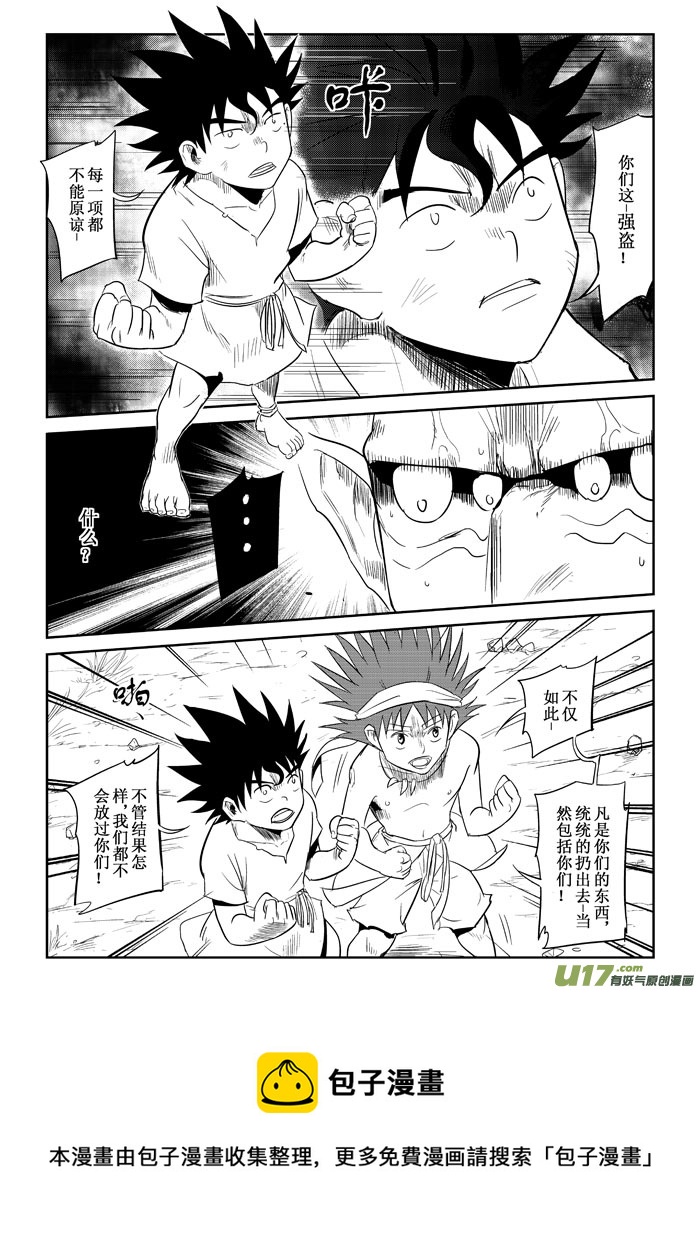 第13话：一触即发（上）-第72话