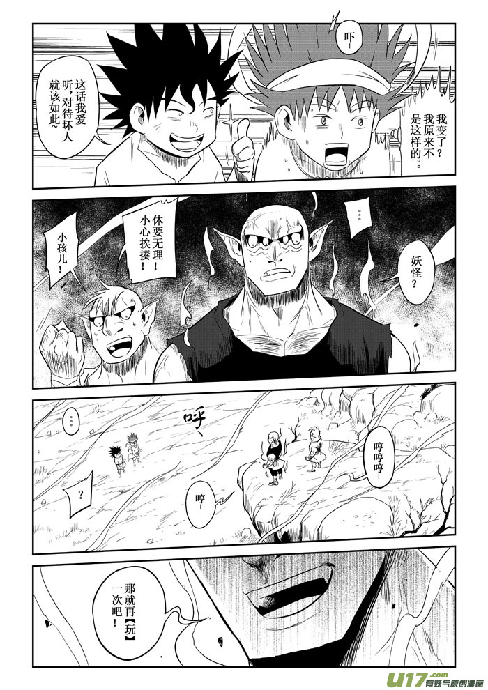 第13话：一触即发（上）-第72话