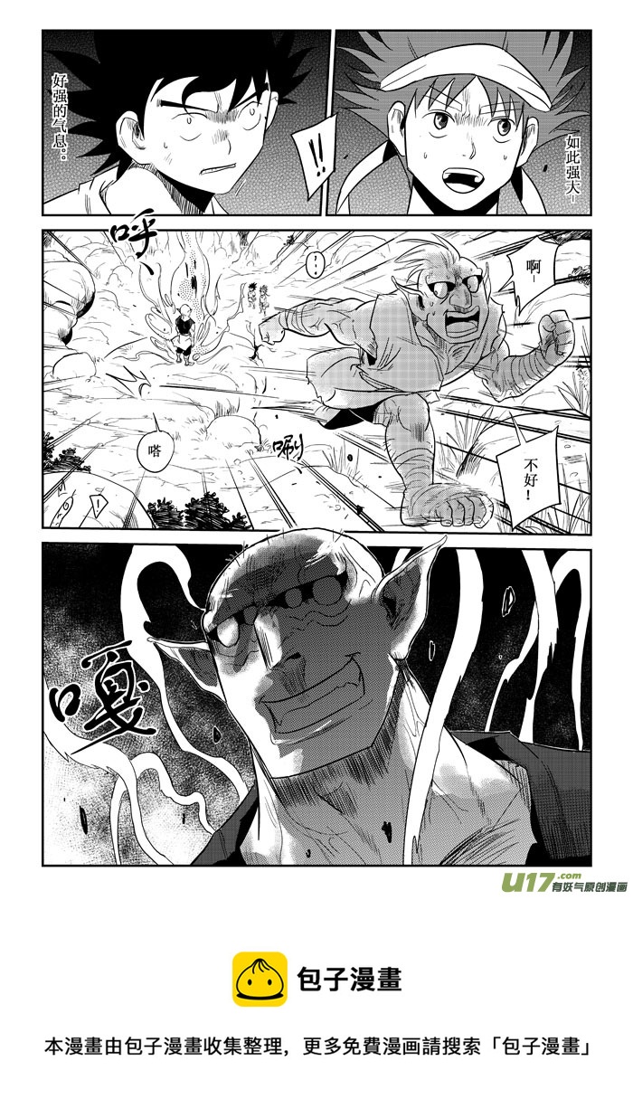 第13话：一触即发（上）-第72话