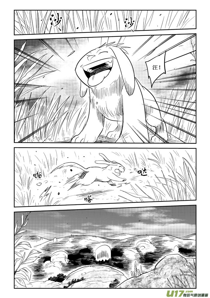 番外篇：笨笨的冒险（上）-第74话