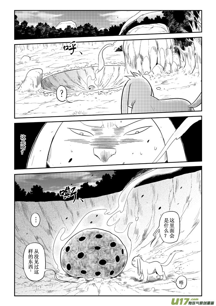 番外篇：笨笨的冒险（上）-第74话