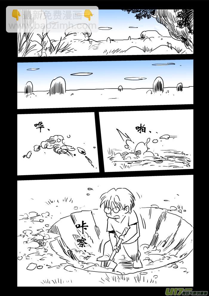 挖坑者的自我修养-第76话