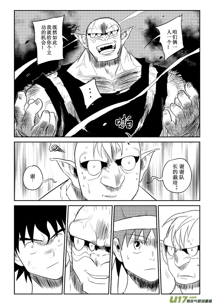 第14话：再战（下）-第78话