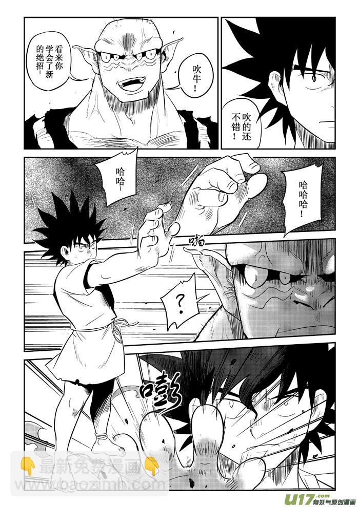 第14话：再战（下）-第78话