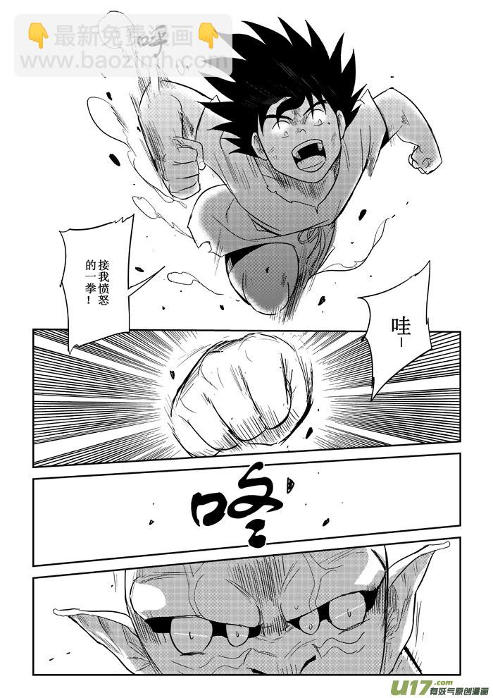 第14话：再战（下）-第78话