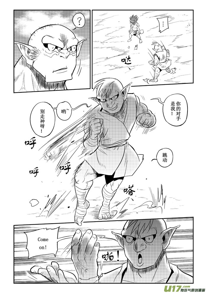 第15话：试探（上）-第80话