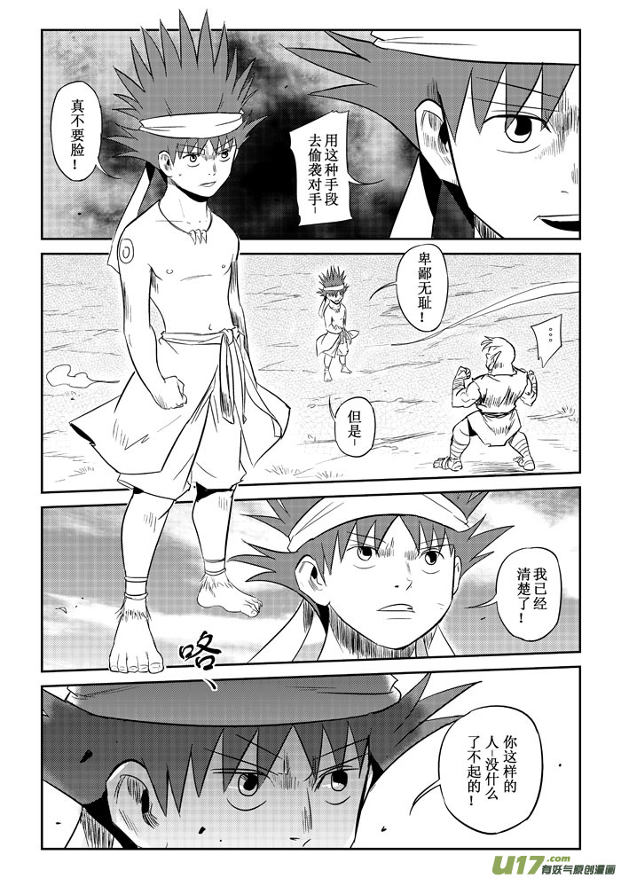 第15话：试探（上）-第80话