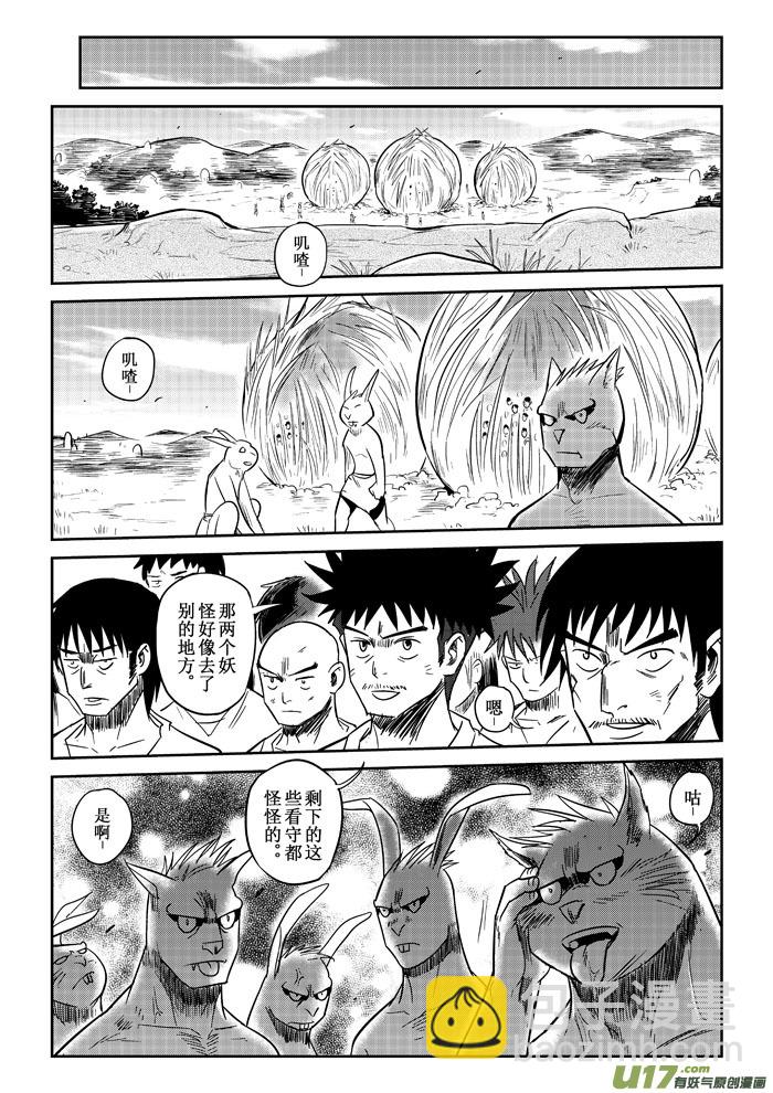 第16话：信心（上）-第82话