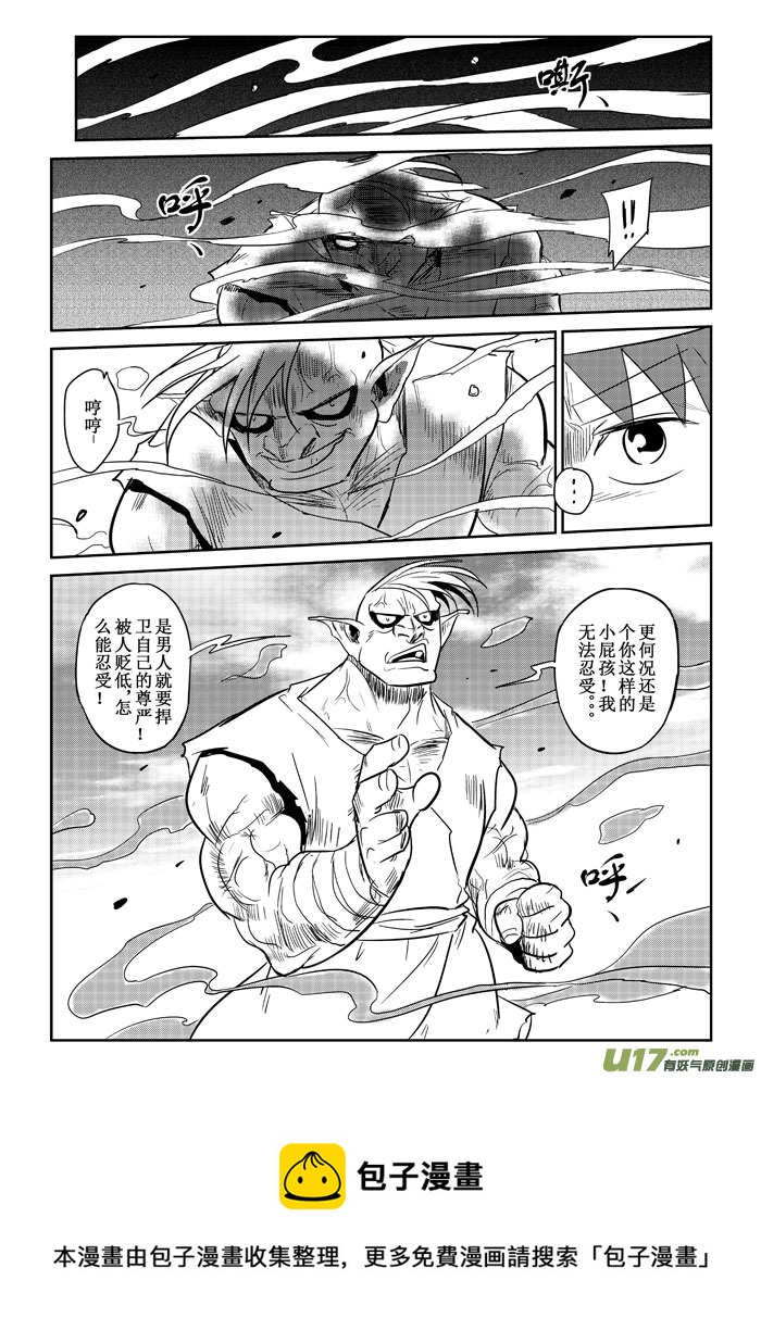 第17话：各自为战（上）-第84话