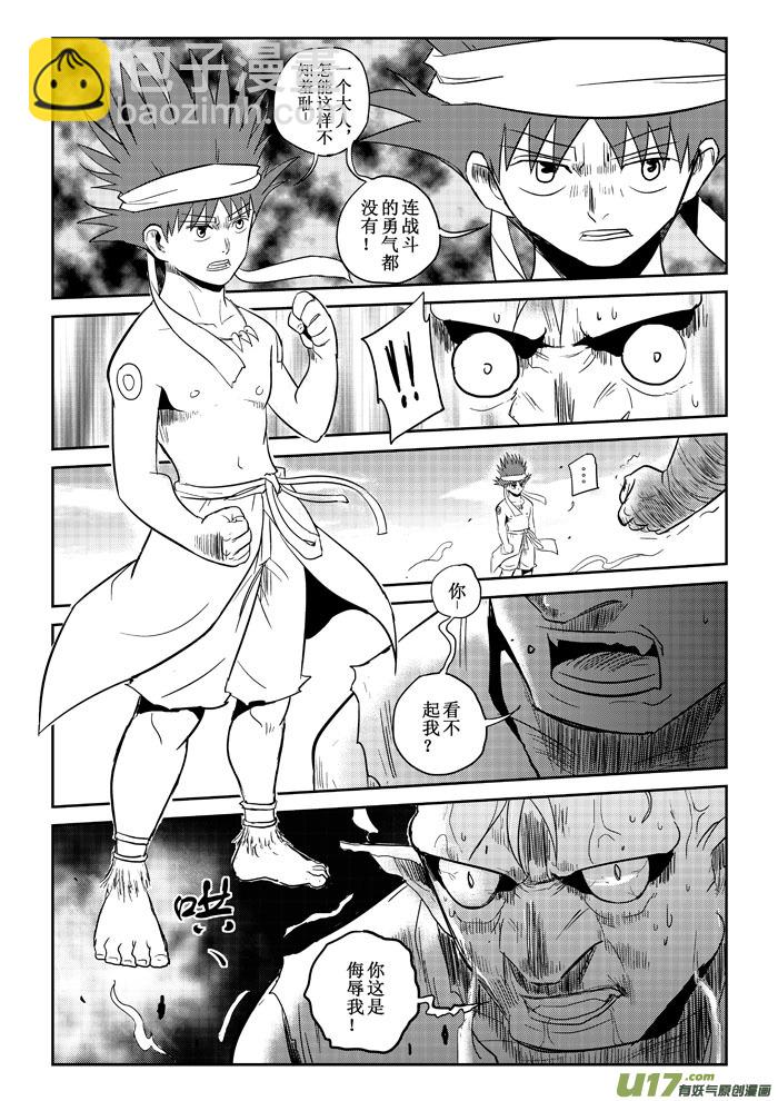 第17话：各自为战（上）-第84话