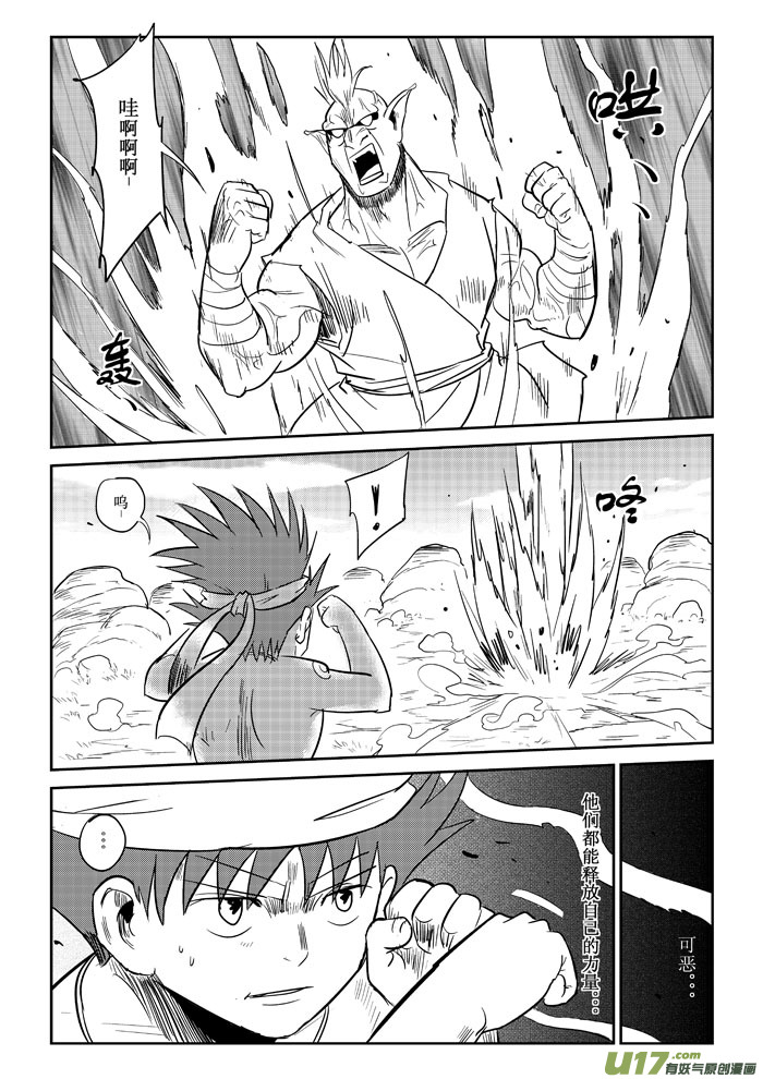 第17话：各自为战（上）-第84话