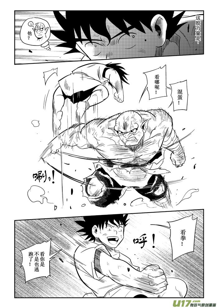 第17话：各自为战（上）-第84话