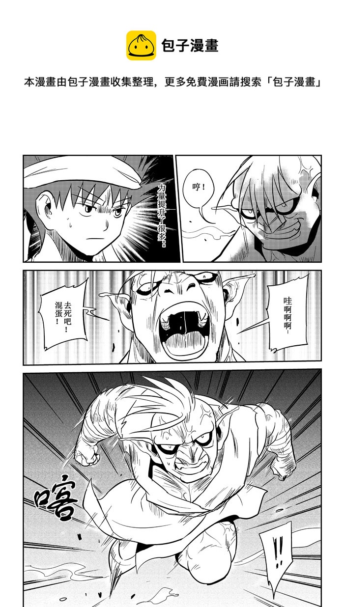 第17话：各自为战（下）-第86话