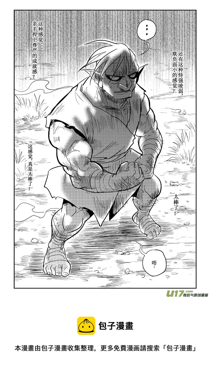 第17话：各自为战（下）-第86话