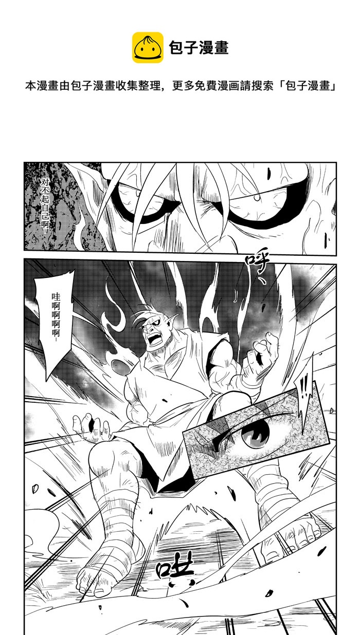 第18话：第一个胜利（下）-第88话