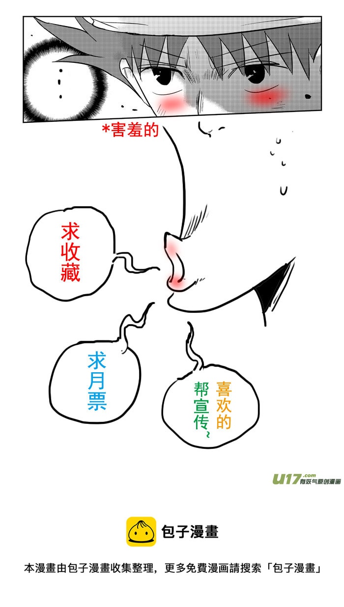 第18话：第一个胜利（下）-第88话