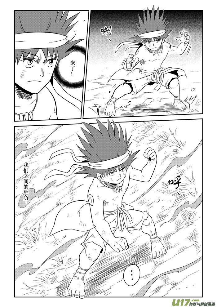 第18话：第一个胜利（下）-第88话