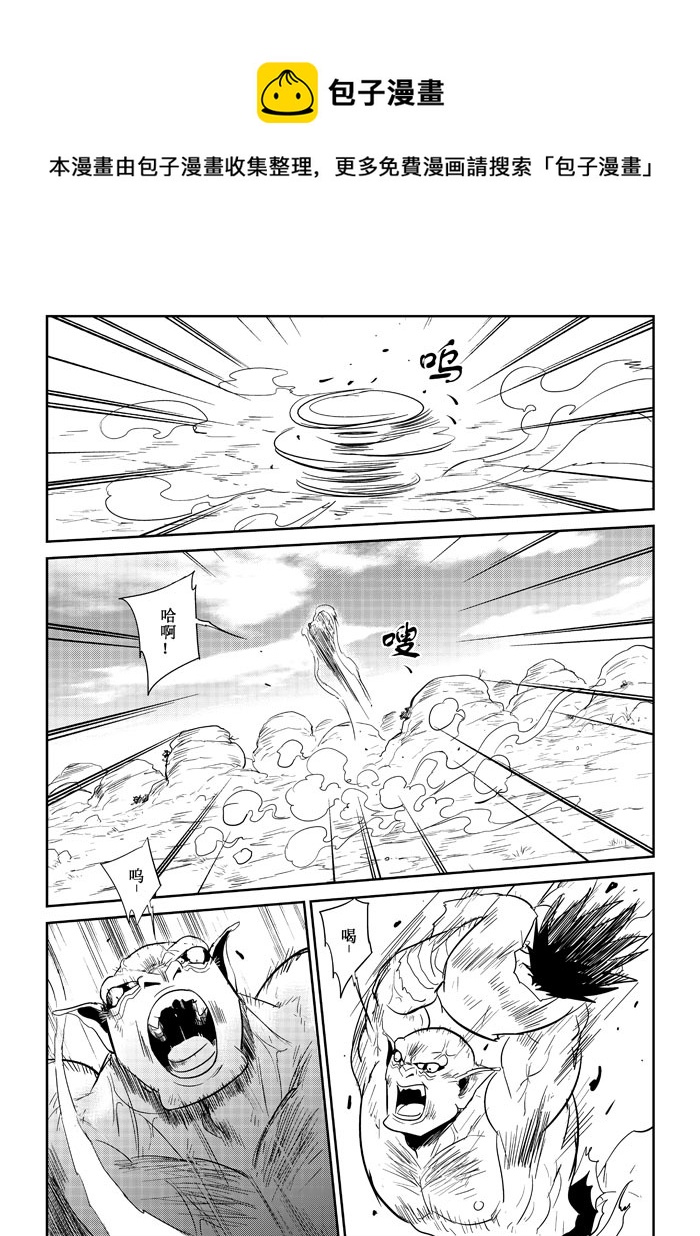 第19话：战败？（下）-第90话