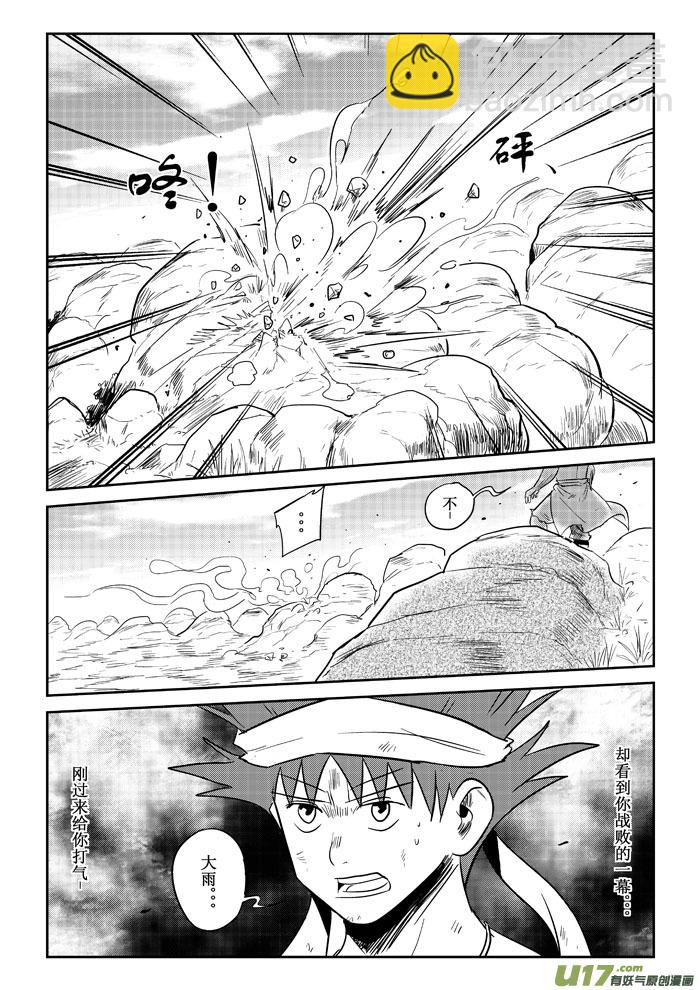 第19话：战败？（下）-第90话