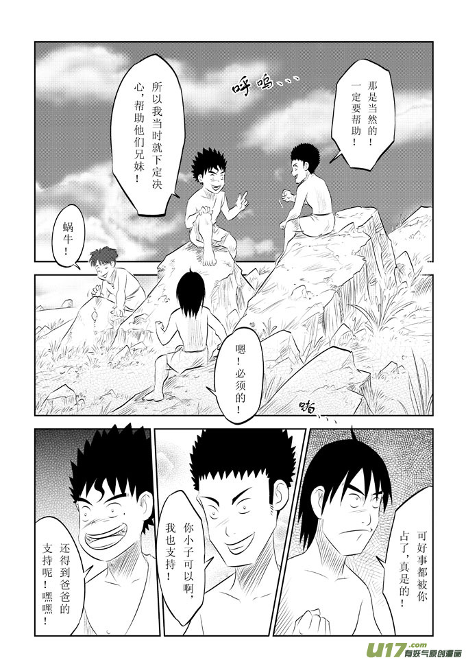 第8话－－这样太好了-第10话