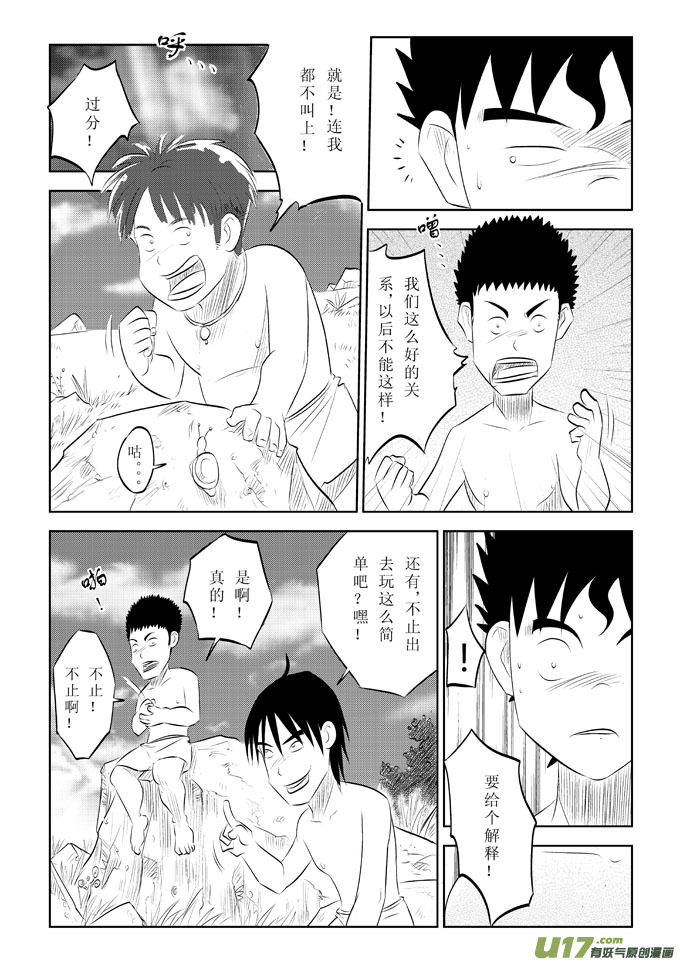 第8话－－这样太好了-第10话