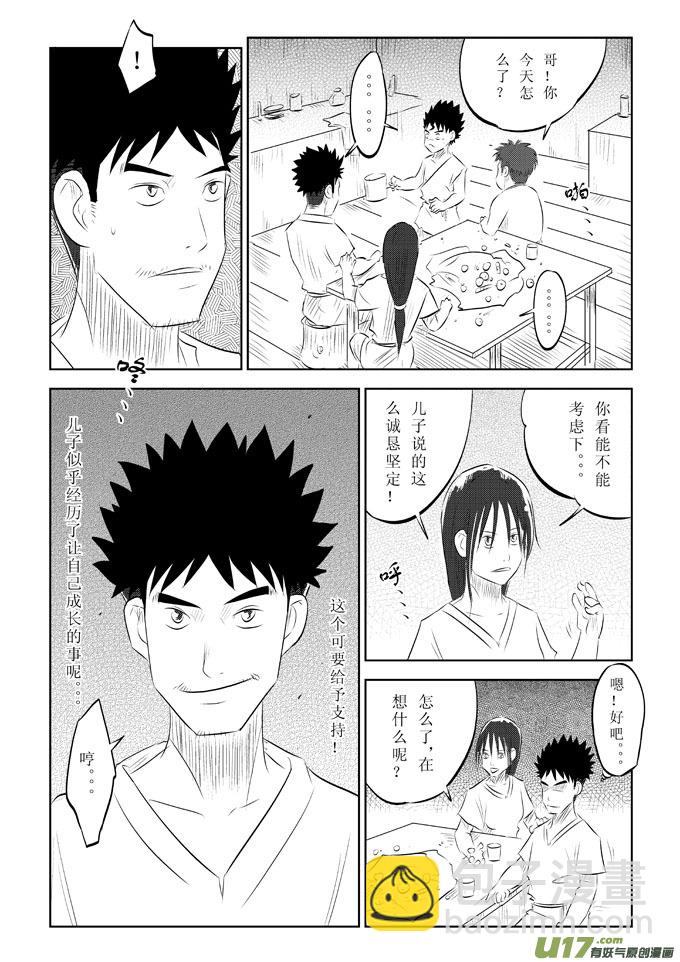 第8话－－这样太好了-第10话