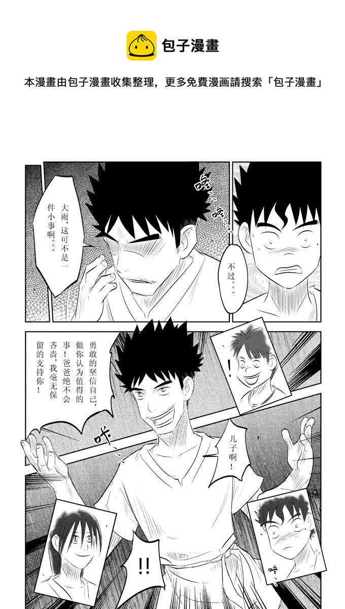 第8话－－这样太好了-第10话