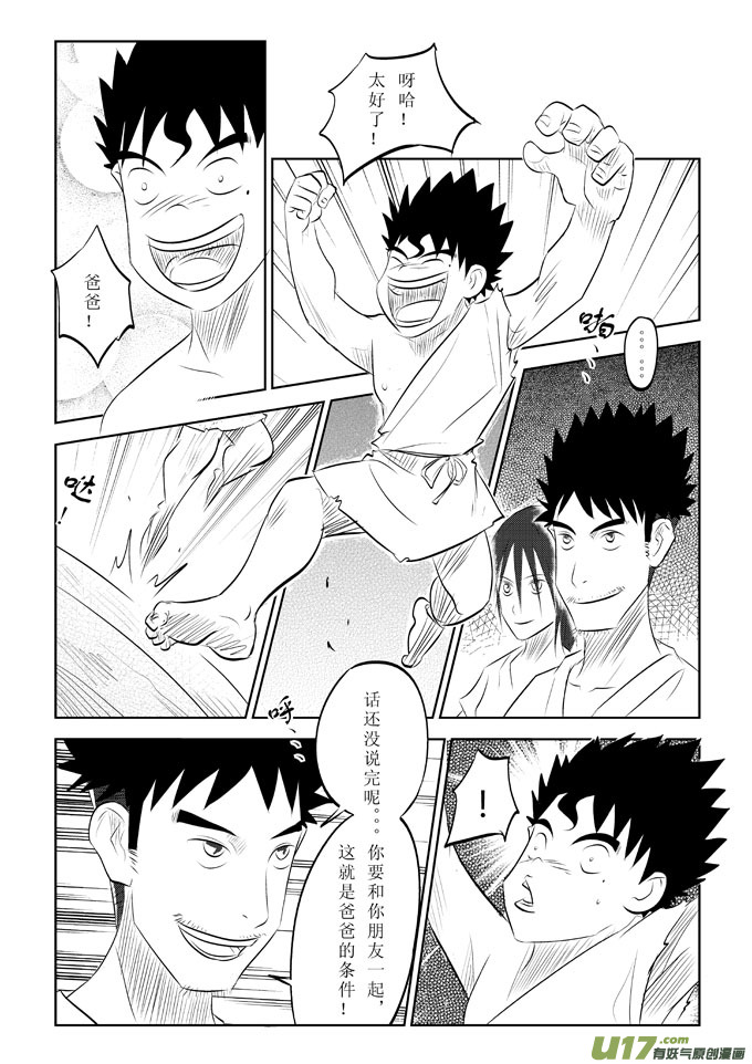 第8话－－这样太好了-第10话