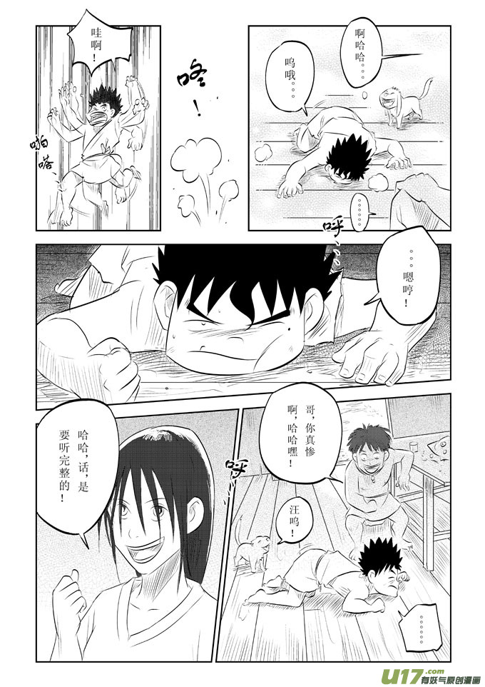 第8话－－这样太好了-第10话