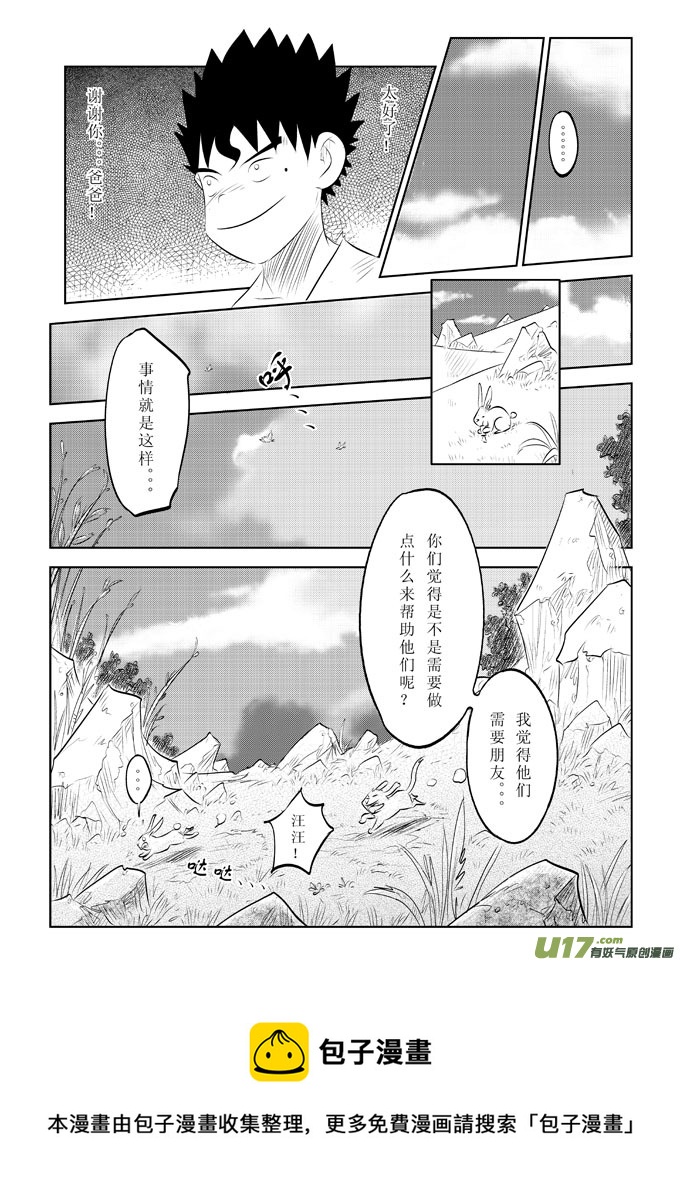 第8话－－这样太好了-第10话