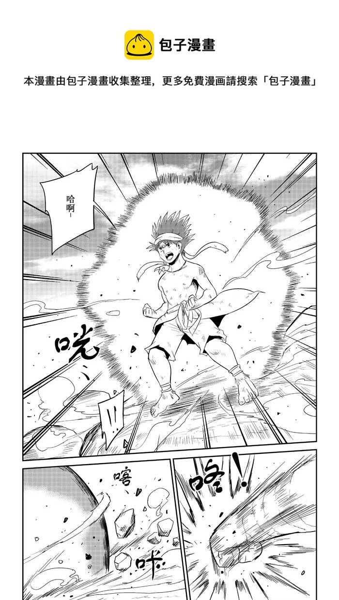 第20话：誓死抗争（下）-第92话